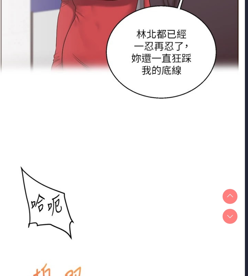 玩转学姐 第47话 第127页