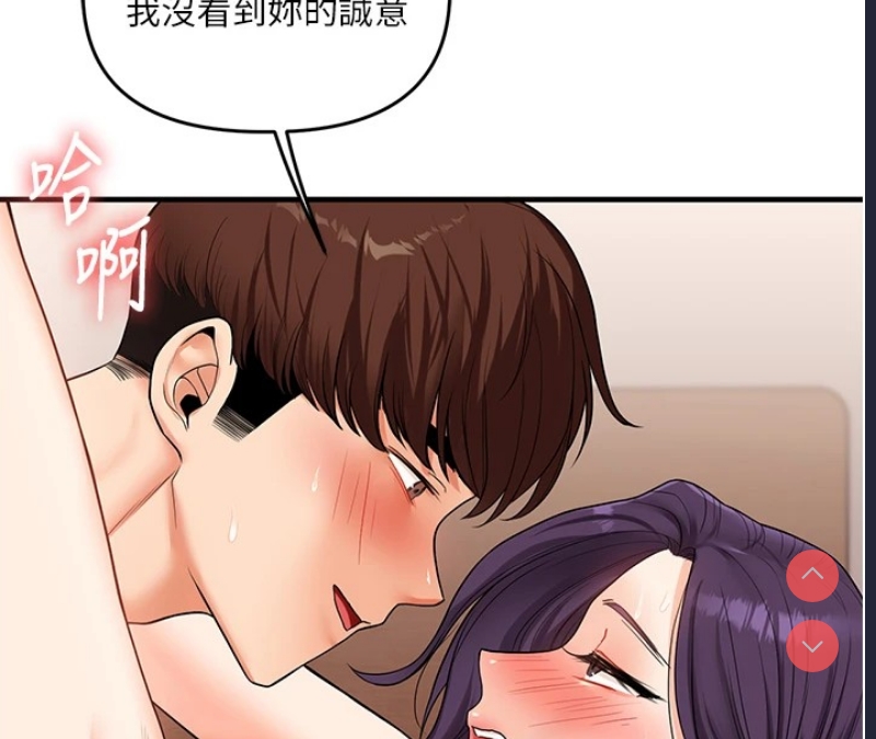 玩转学姐 第47话 第129页