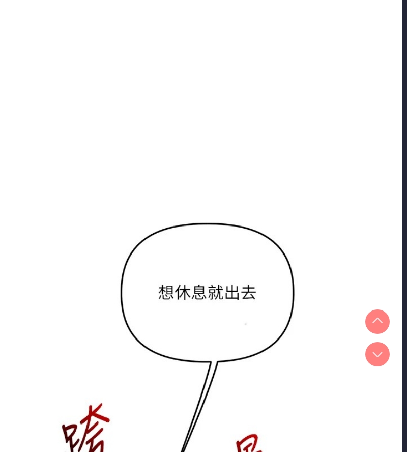 玩转学姐 第47话 第13页