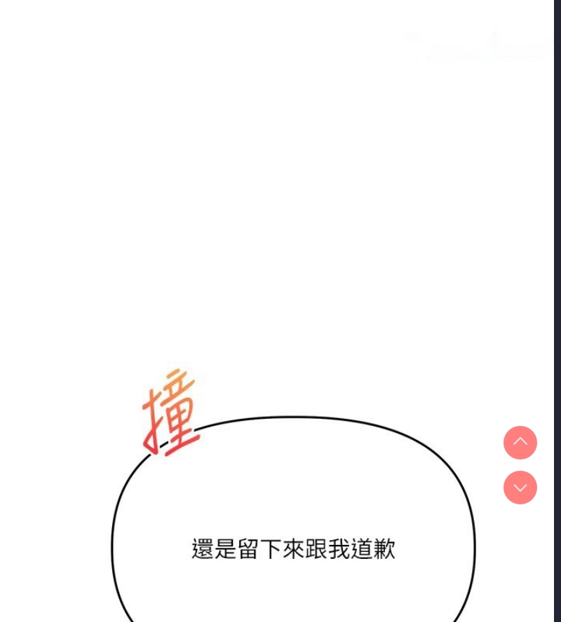 玩转学姐 第47话 第135页
