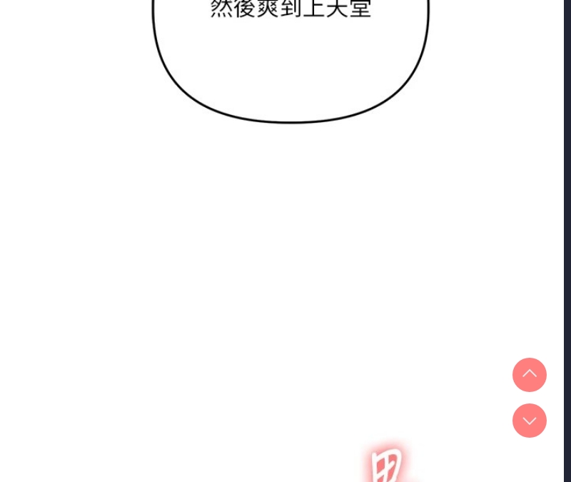 玩转学姐 第47话 第138页
