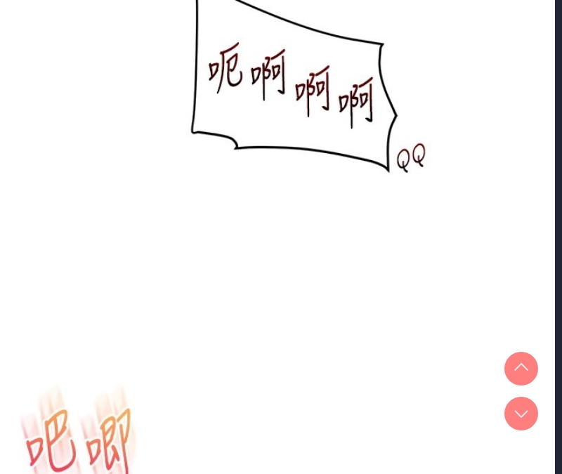 玩转学姐 第47话 第142页