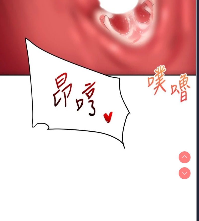 玩转学姐 第47话 第147页