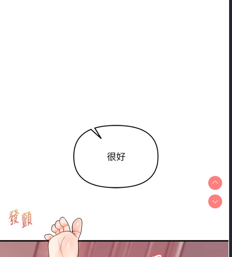 玩转学姐 第47话 第148页