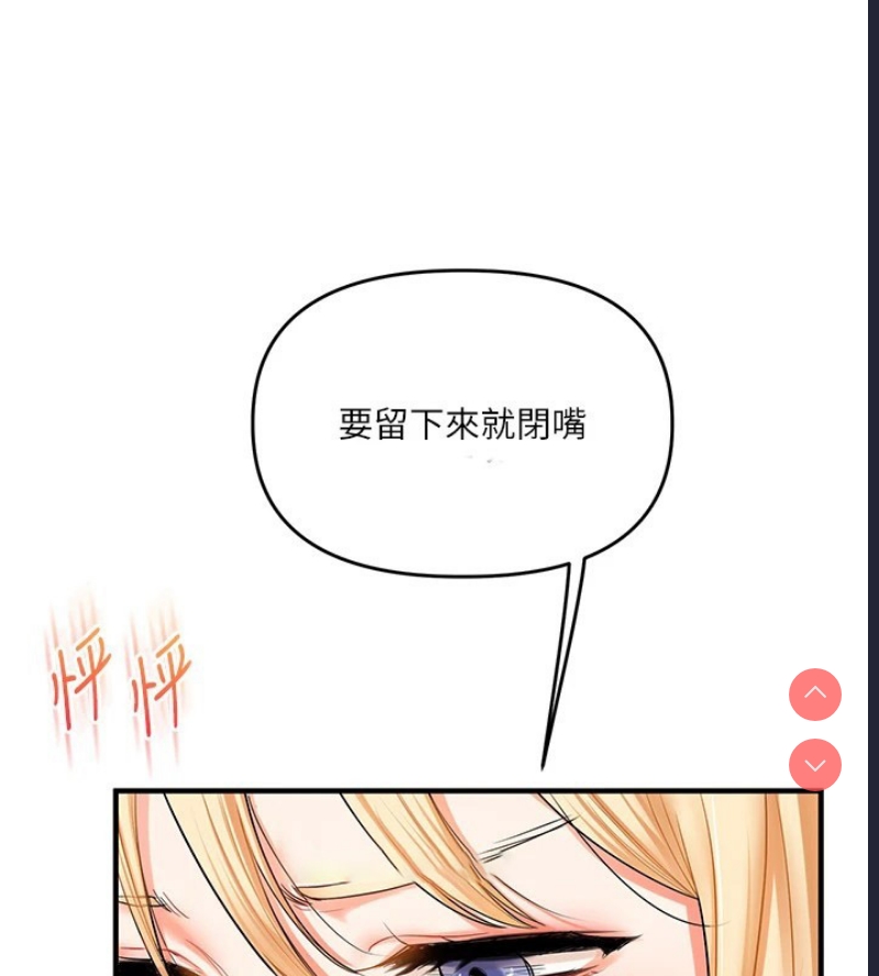 玩转学姐 第47话 第15页