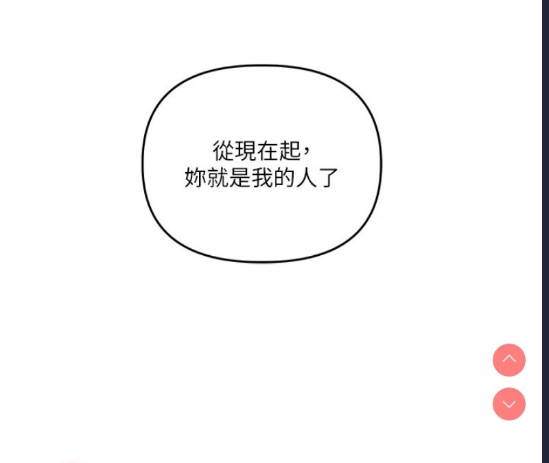 玩转学姐 第47话 第151页