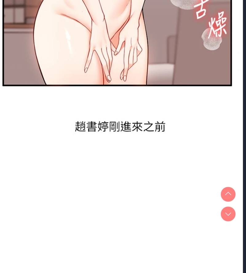 玩转学姐 第47话 第153页