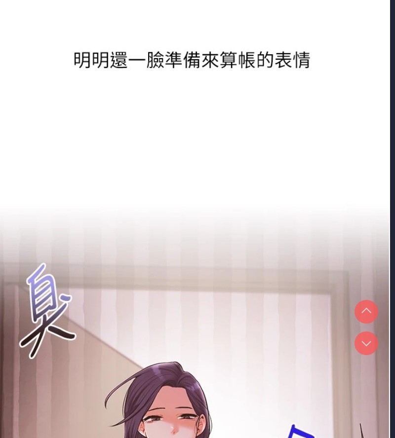 玩转学姐 第47话 第154页