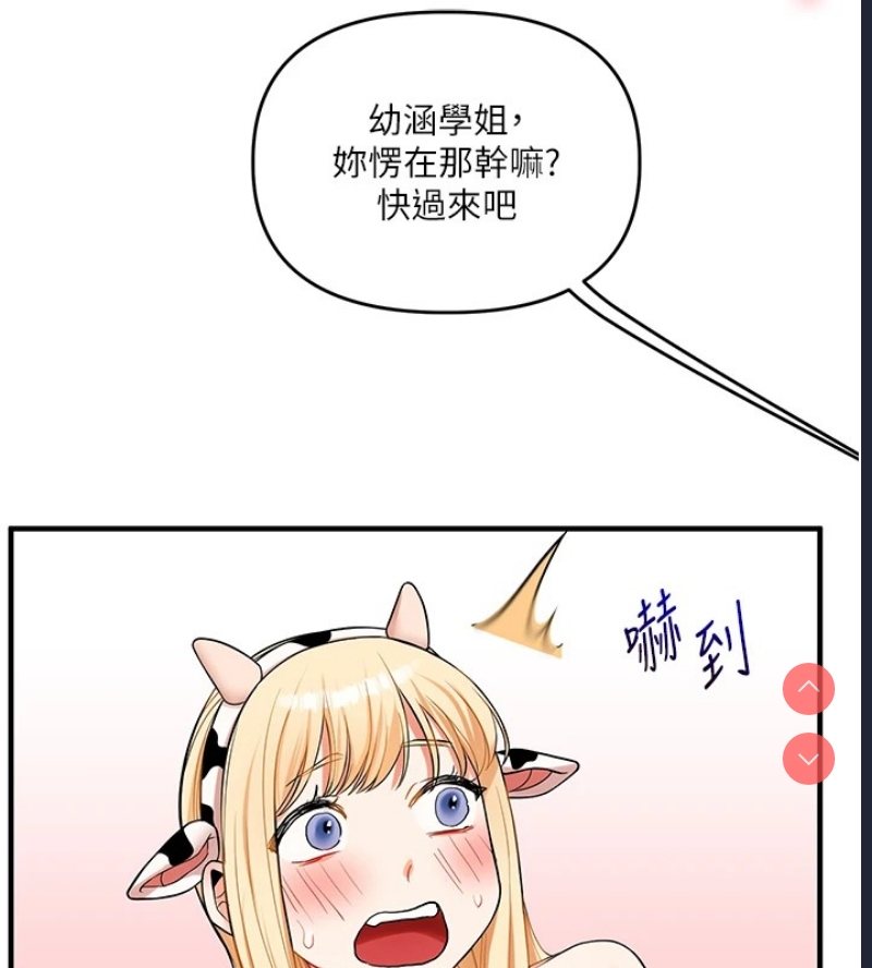 玩转学姐 第47话 第160页