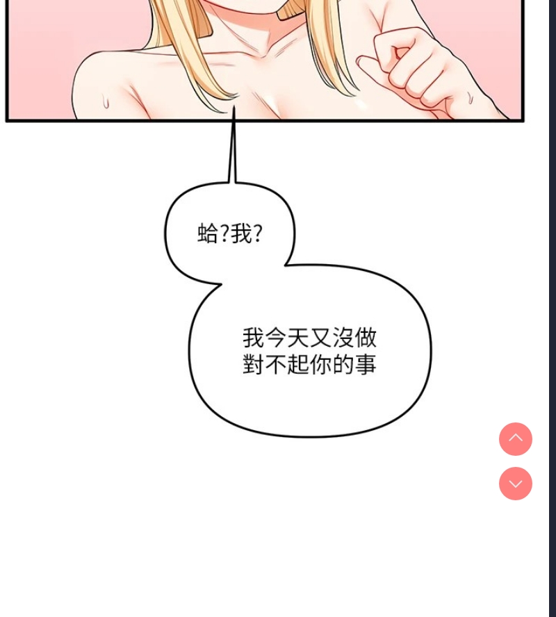 玩转学姐 第47话 第161页