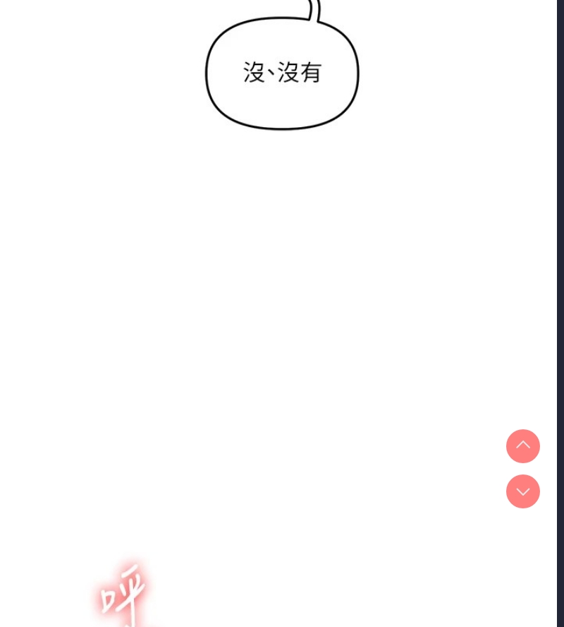 玩转学姐 第47话 第164页