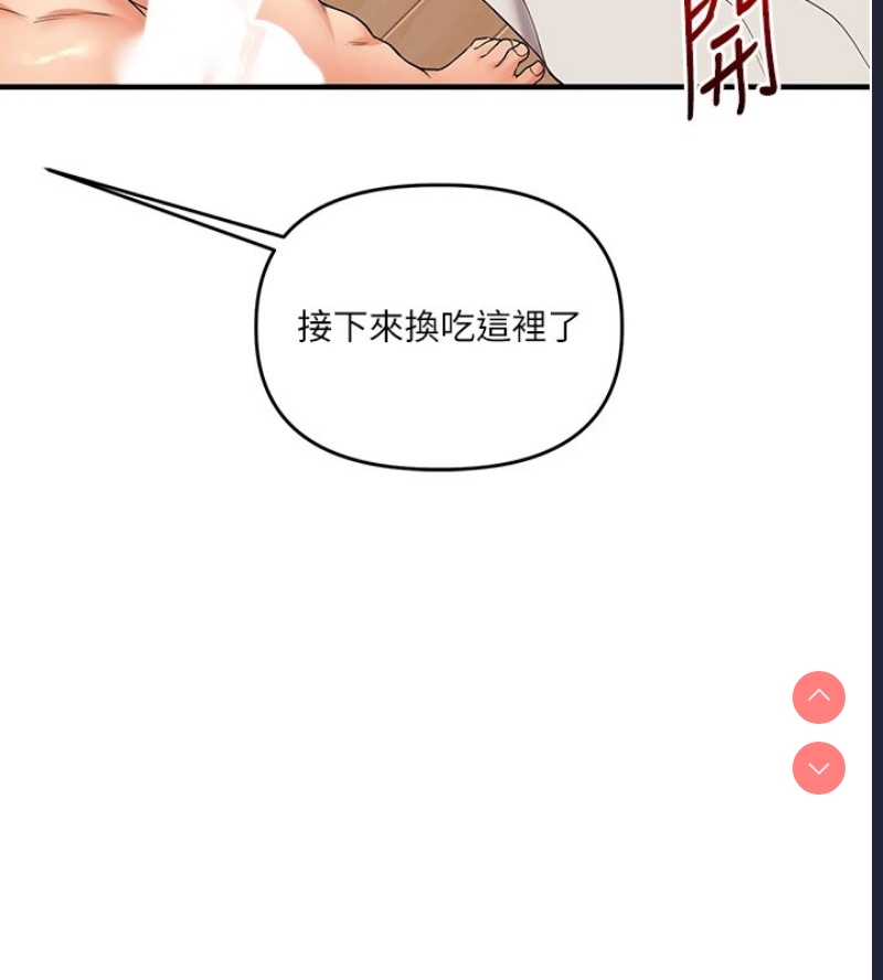 玩转学姐 第47话 第167页