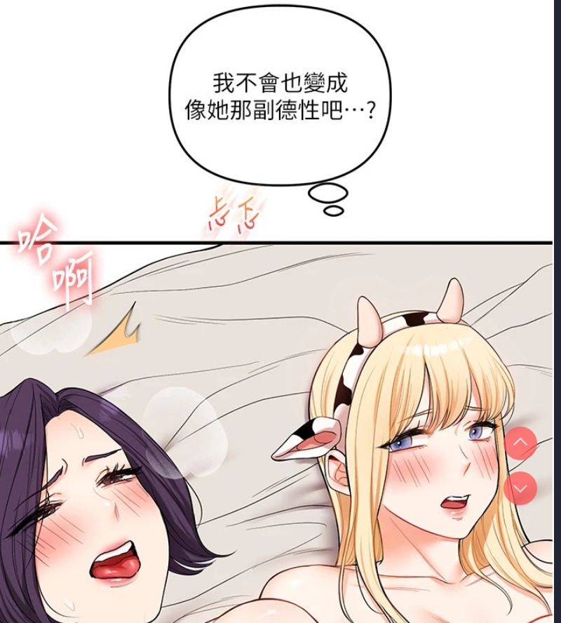 玩转学姐 第47话 第168页