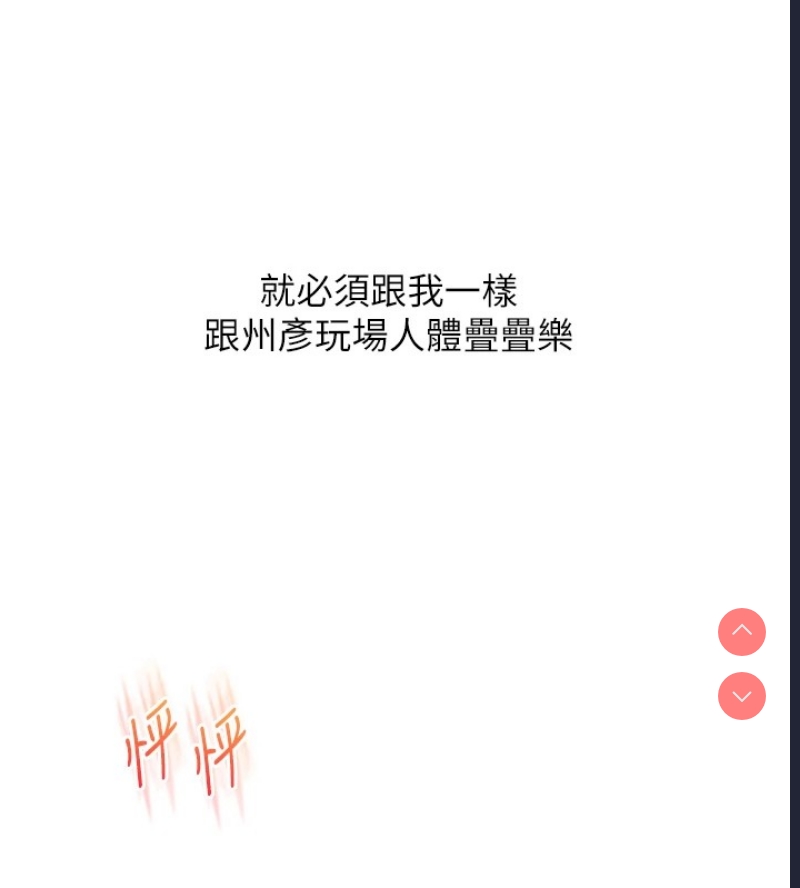 玩转学姐 第47话 第17页