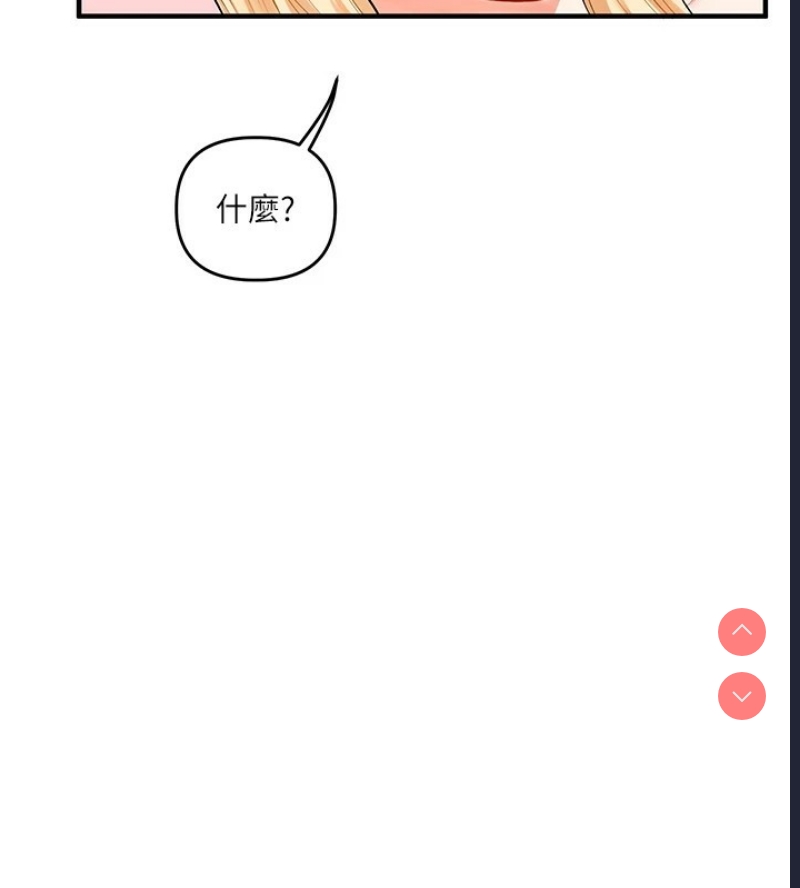 玩转学姐 第47话 第171页