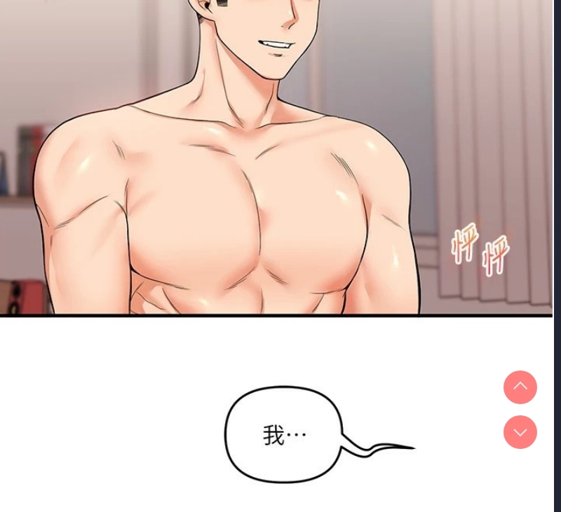 玩转学姐 第47话 第173页