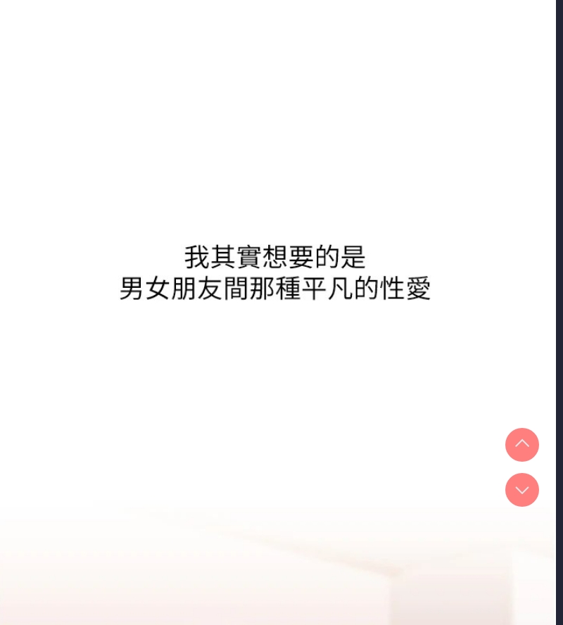 玩转学姐 第47话 第174页