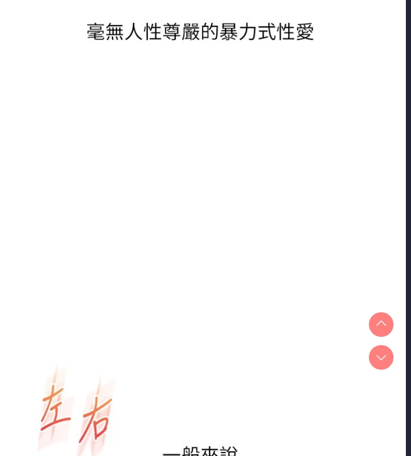 玩转学姐 第47话 第179页