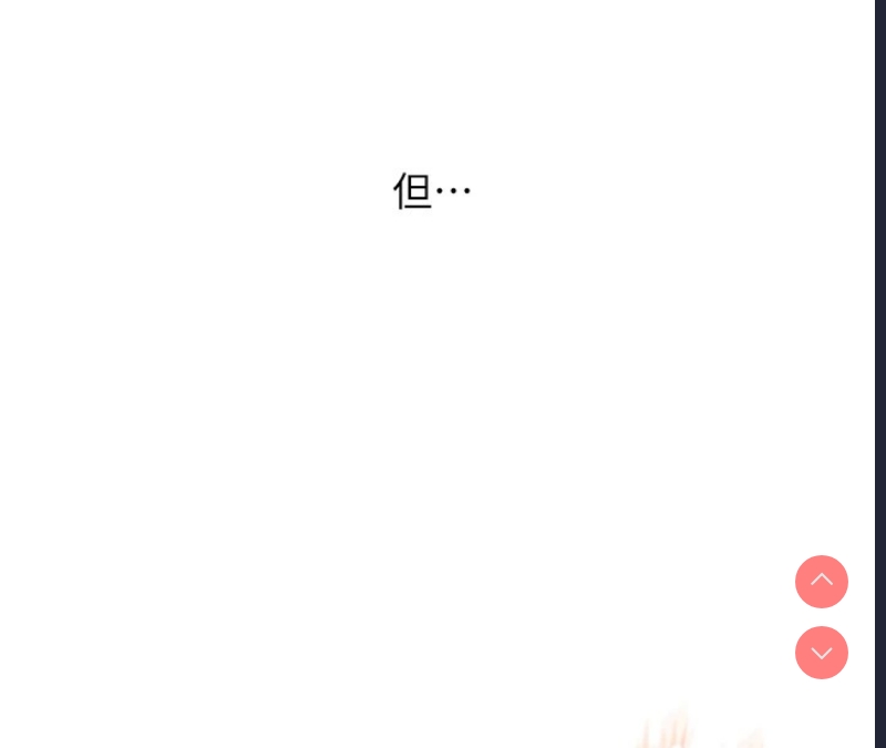 玩转学姐 第47话 第181页