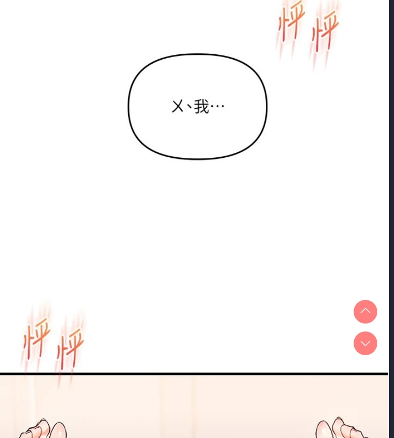 玩转学姐 第47话 第182页