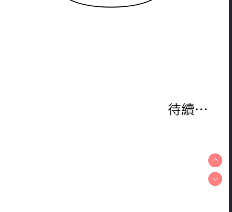 玩转学姐 第47话 第185页