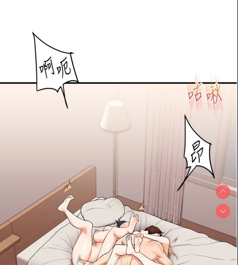 玩转学姐 第47话 第2页