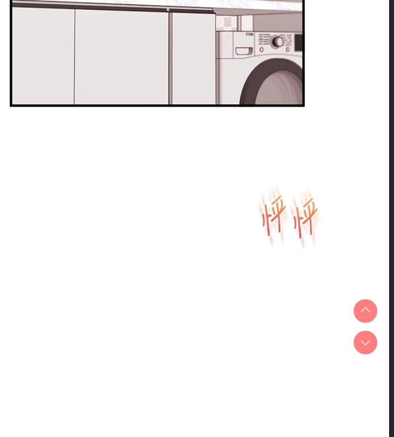 玩转学姐 第47话 第23页