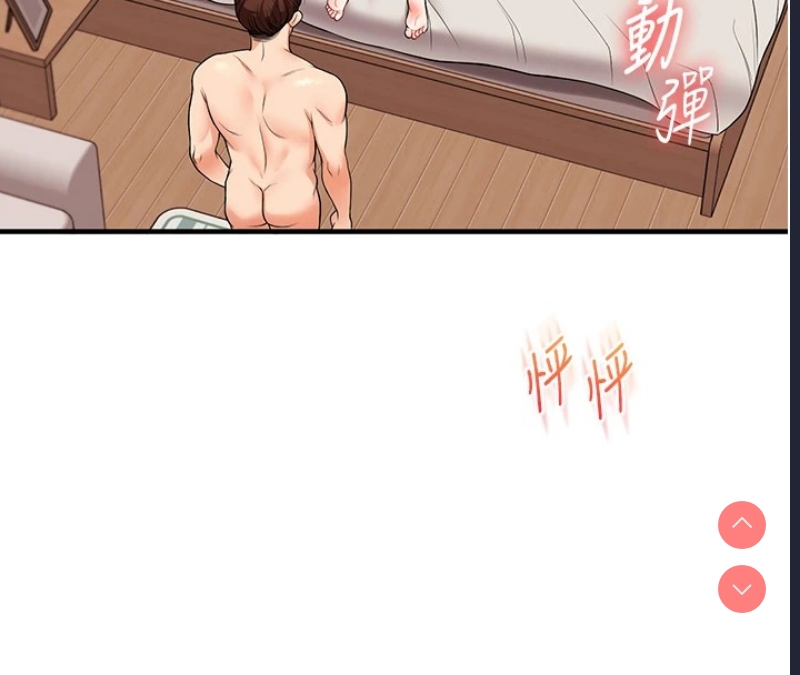 玩转学姐 第47话 第25页