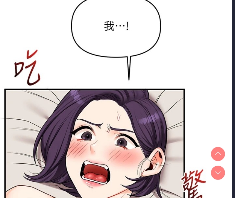 玩转学姐 第47话 第29页