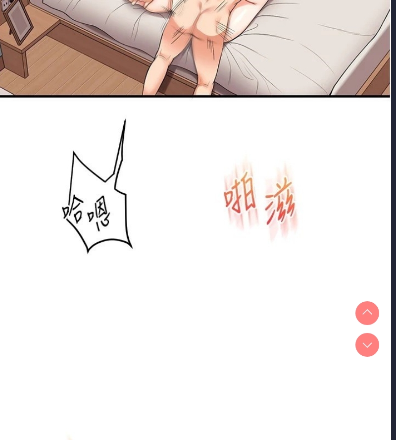 玩转学姐 第47话 第3页