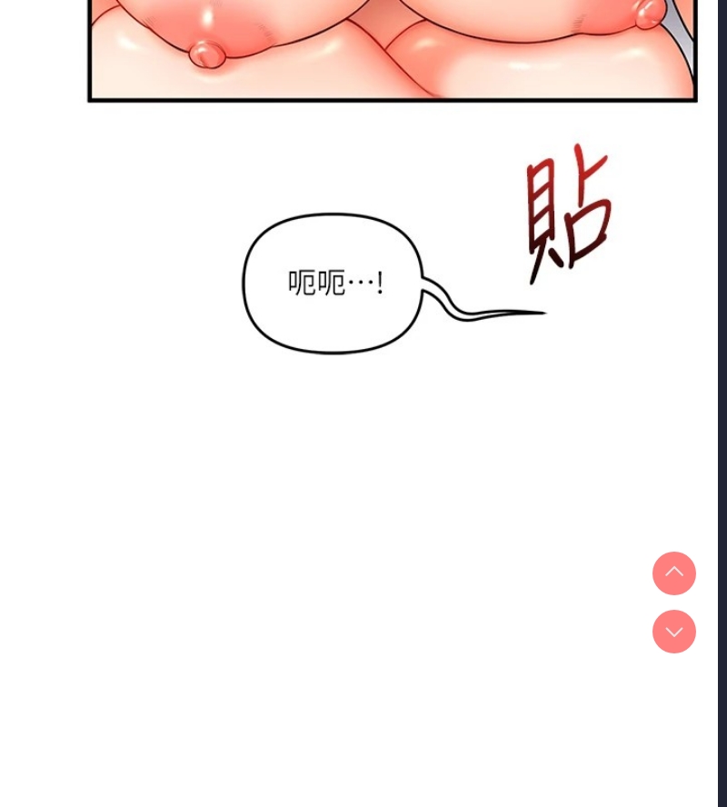 玩转学姐 第47话 第31页