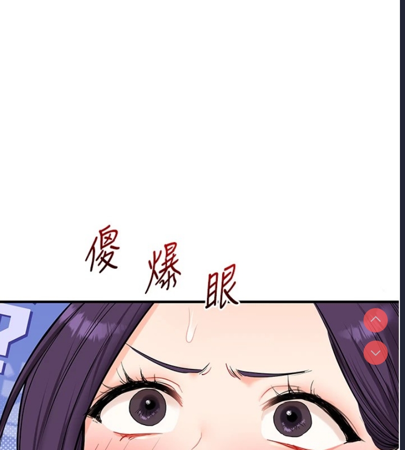玩转学姐 第47话 第35页