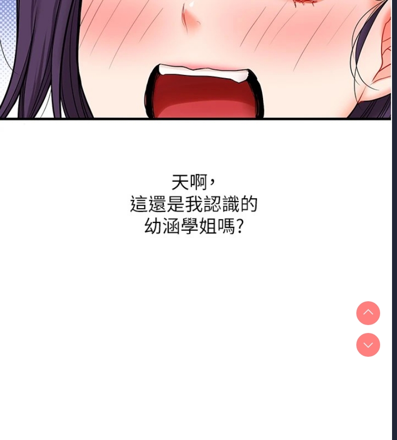 玩转学姐 第47话 第36页