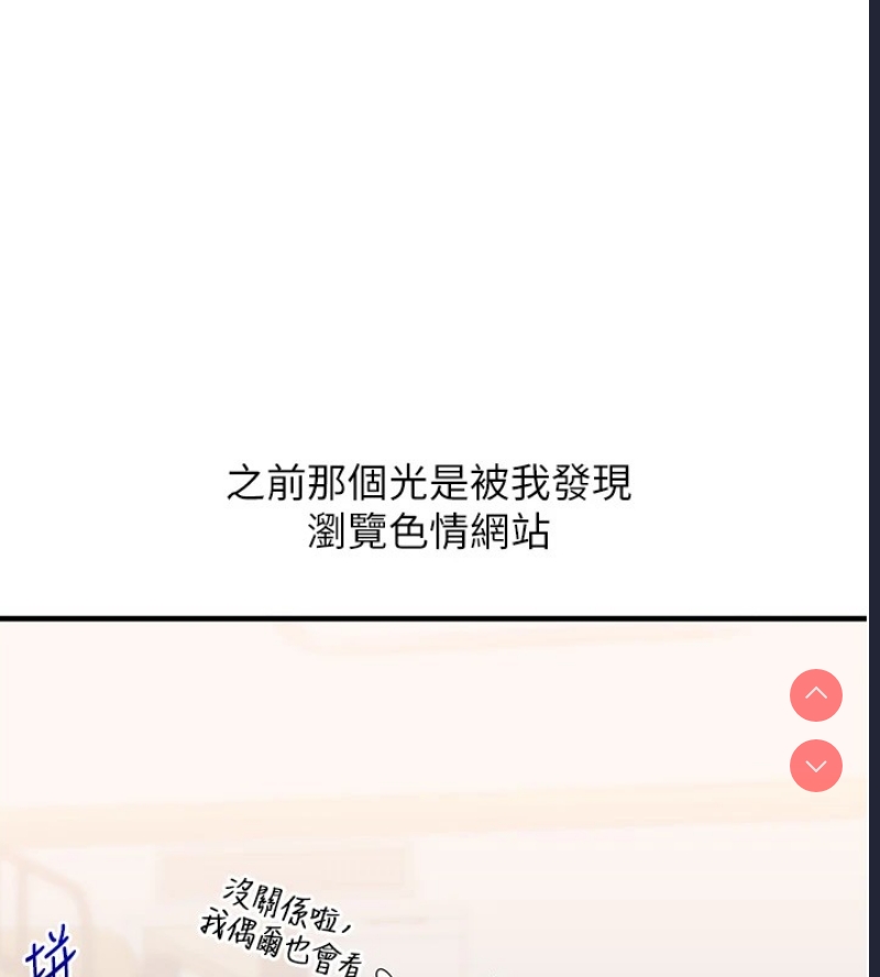 玩转学姐 第47话 第37页