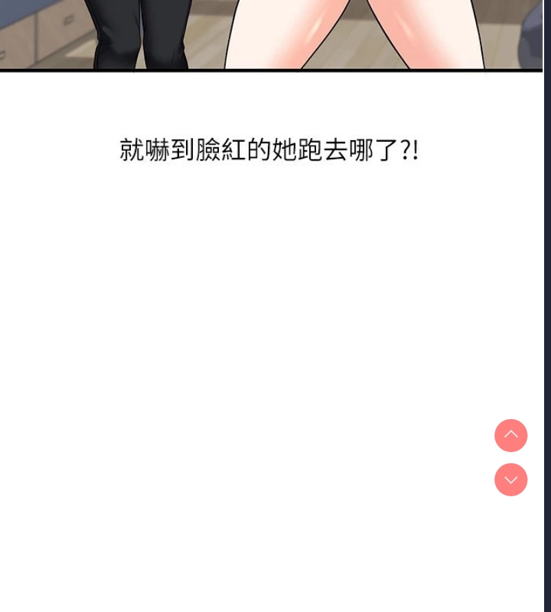 玩转学姐 第47话 第39页