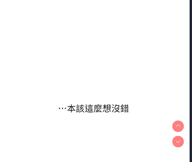玩转学姐 第47话 第42页