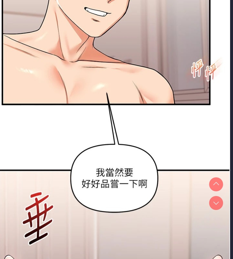 玩转学姐 第47话 第50页