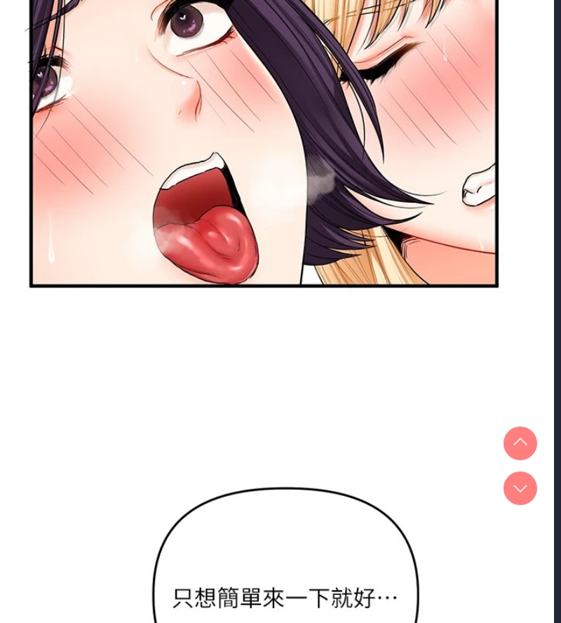 玩转学姐 第47话 第6页