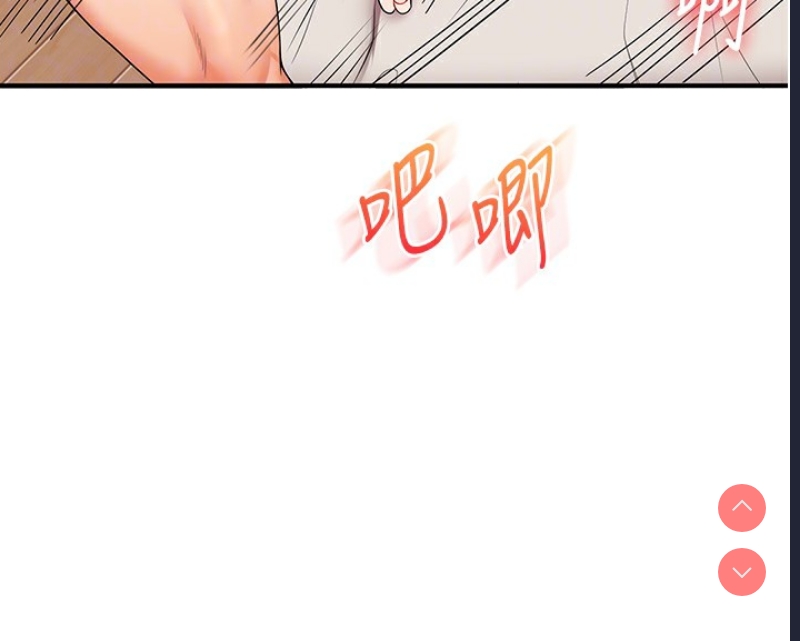 玩转学姐 第47话 第64页