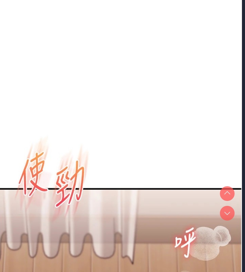 玩转学姐 第47话 第65页