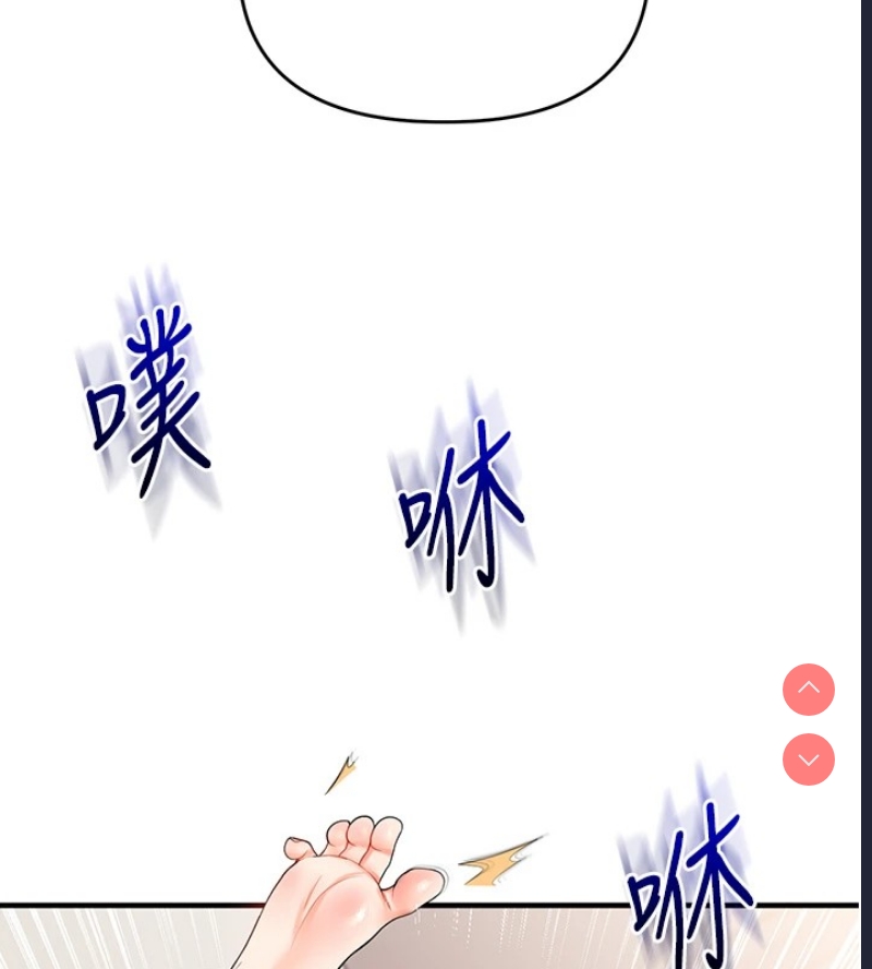 玩转学姐 第47话 第7页
