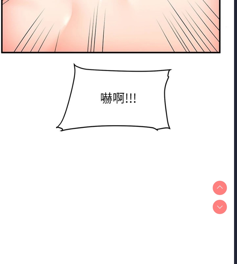 玩转学姐 第47话 第73页