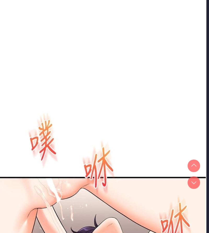 玩转学姐 第47话 第81页