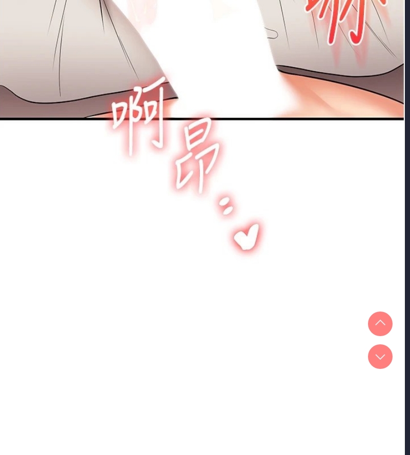 玩转学姐 第47话 第83页