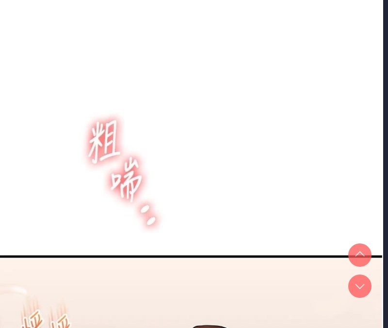 玩转学姐 第47话 第84页