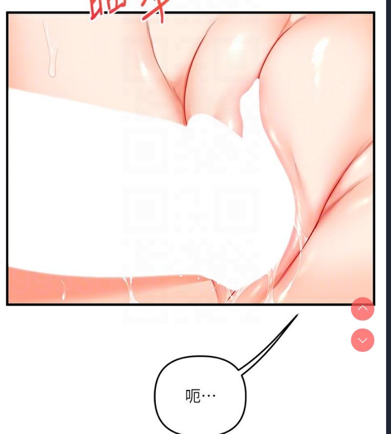 玩转学姐 第47话 第87页