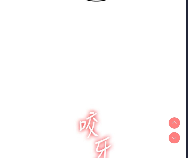 玩转学姐 第47话 第88页