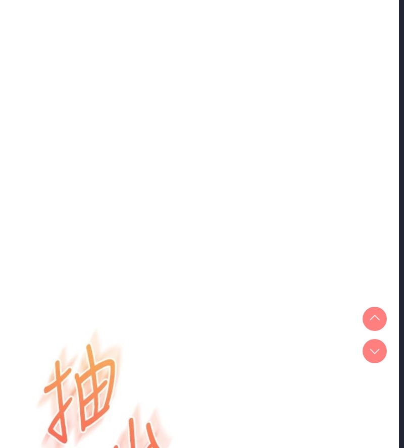 玩转学姐 第47话 第91页