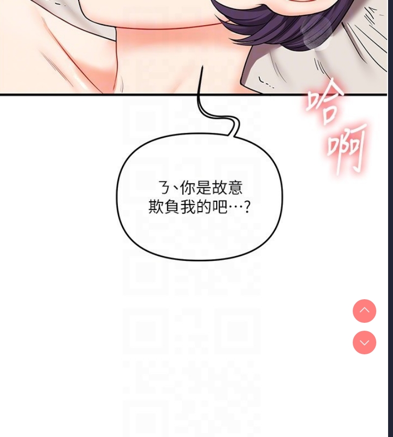 玩转学姐 第47话 第99页