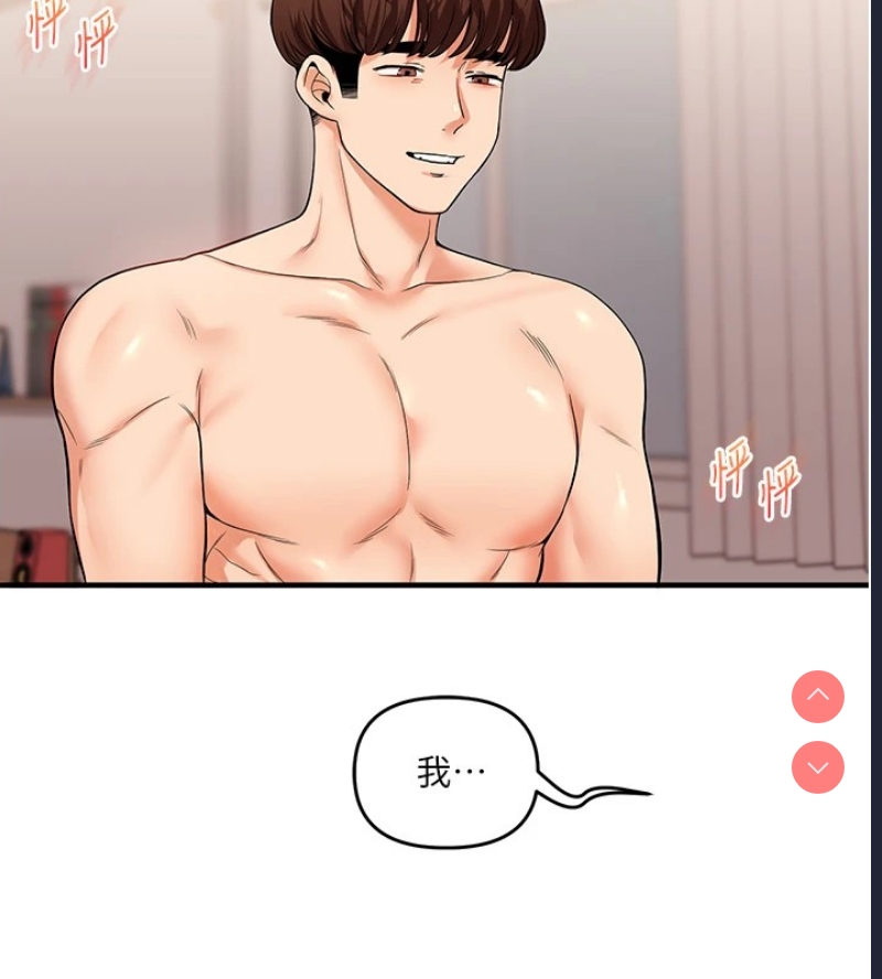 玩转学姐 第48话 第10页